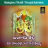 SWARNA