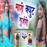 Ramdev Jatal