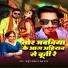 Arjun Yadav, Neha Raj
