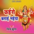 Vinay Kumar