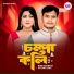 Robi Mahmud feat. Afsana Ema
