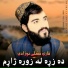 Qari Fazli Nawzadi