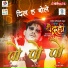 Anurag Sharma, Som Dutt Panda, Navaldas Manikpuri