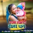 Antra Singh Priynka, Akash Mishra