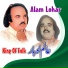 Alam Lohar