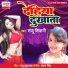 Sanju Shiwani