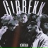 Girrekk