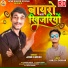 Jatan Kanesh, Kamlesh Chouhan