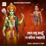 Amarjeet R Yadav