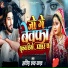 Atish Lal Yadav