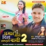 Ramanuj Aryan, Silpi Raj