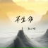 凯小晴