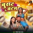 khesari lal yadav, Indu Sonali