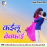 Koshish Premi