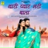 SALIM SEKHAWAS, SHILPA BIDAWAT