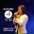 Rabab Zaitoun
