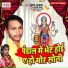 Suraj Ladla, Anjali Singh