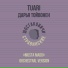 TUARI, Дарья Тойвонен, Шостаковичи и Стравинские