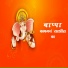 Lilesh Ruke