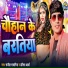 Sanjeet Sawariya, Pratima Arya
