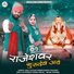 Raju Suthar, Parmeshwari Prajapat