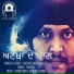 Gurjant Singh Khalsa feat. Sunraj