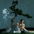 蒋雪儿