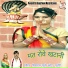 Miyaram Gurjar, chota gurjari