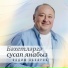 Вадим Захаров
