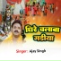 Ajay Singh