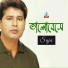 Saju