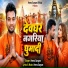 Heera Sargam