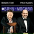 Brandon Stone, Eyyub Yaqubov