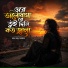 Nayan Chandra Sarker
