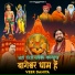 Veer Dahiya