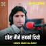 Radhe lal Rawat