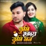 Omi Muhit, Anika Ridim