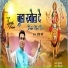 Suresh Verma