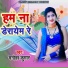 Monohar Kumar