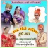 Parmeshwari prajapat, Narpat Dewasi