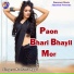 Archana Appi
