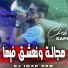 Cheb Kapi feat. Dj iMaD DrM