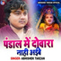 Abhishek Tarzan