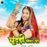 Veeru Sunita