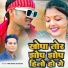 RKR Aryan, Milan Das