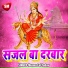 Munna Lal Yadav