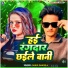 Rahul Rangila
