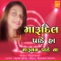 Payal Barot
