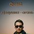 Quest