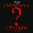 Cizco The HoodFella feat. Huss Babii